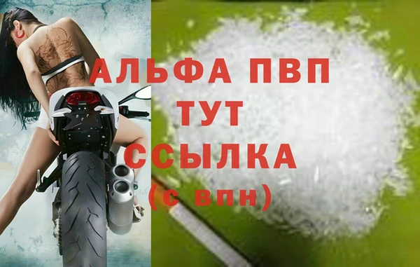 альфа пвп Верхний Тагил