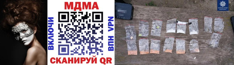 MDMA кристаллы  Воткинск 