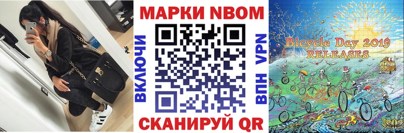 Марки 25I-NBOMe 1500мкг  Воткинск 