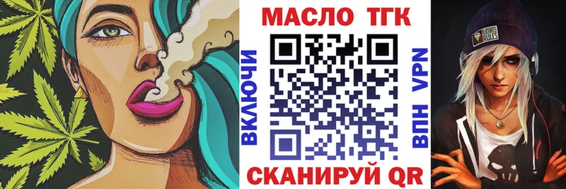 ТГК THC oil  мега tor  Воткинск 